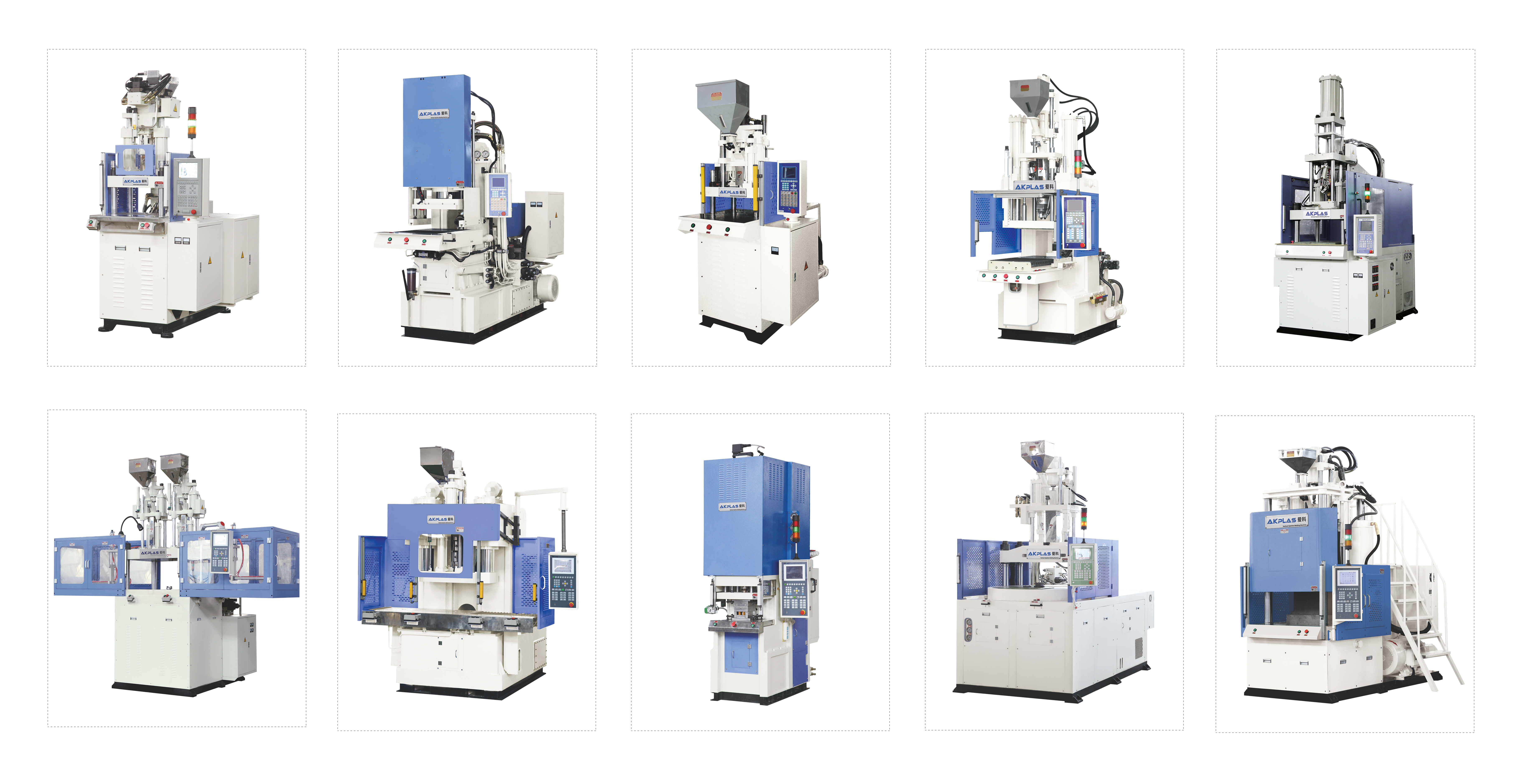 AKPLAS愛(ài)科注塑機(jī)專用機(jī)型